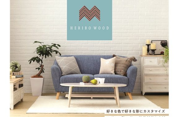 HERIBO WOOD（ヘリボ ウッド）HW3003（ミルクティ） | 有限会社デコライフ